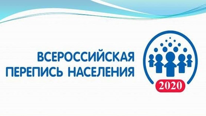 Подготовка к Всероссийской переписи населения 2020 года в городском округе Феодосия