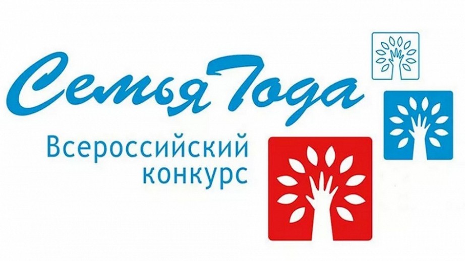 Минобразования РК: В Крыму с 26 апреля по 4 июня пройдет региональный этап Всероссийского конкурса «Семья года»