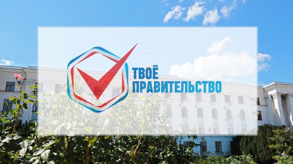 Опубликован список участников, допущенных к тестированию рамках крымского кадрового проекта «Твое правительство»
