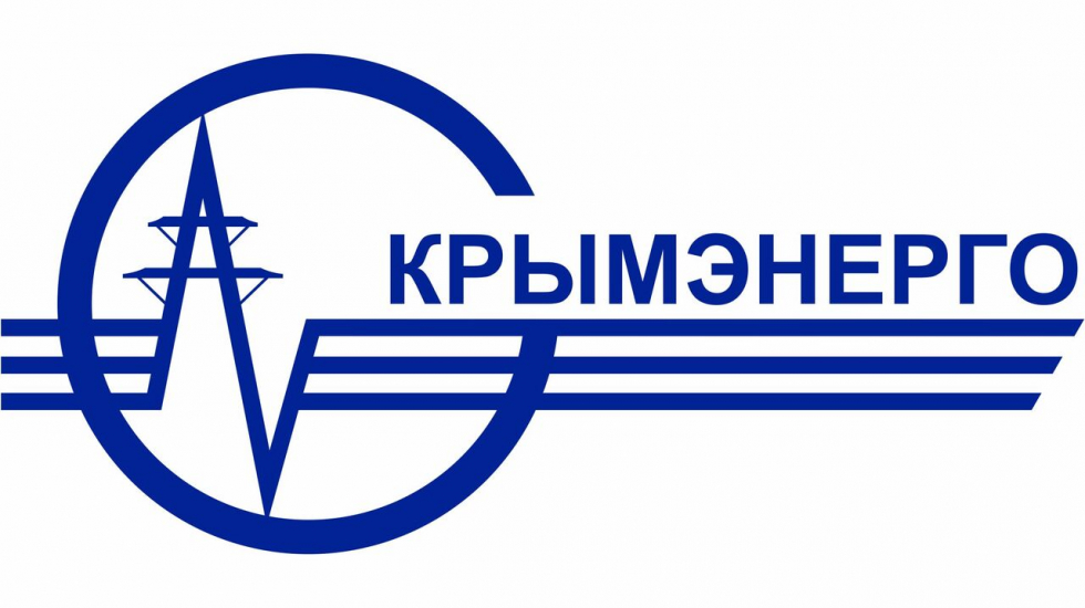 ГУП РК «Крымэнерго» информирует о возможности перехода на электронный документооборот