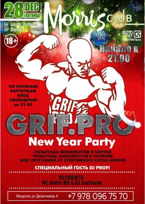 Вечеринка ''Grif.PRO'' New Year Party в Morris club