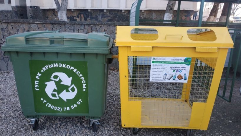 МинЖКХ РК: В трех районах Симферополя установили 90 специальных желтых контейнеров для раздельного сбора мусора