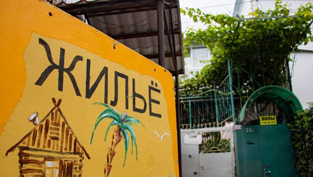 ФНС планирует собрать с крымчан порядка 300 млн рублей налога на жилье