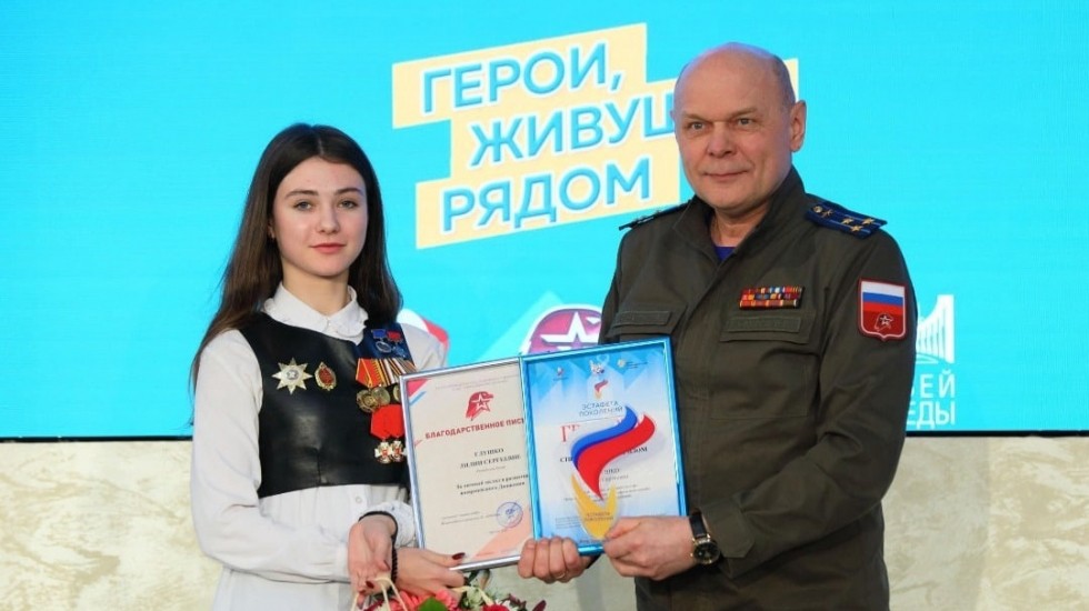 Юная крымчанка стала победительницей Всероссийского проекта «Эстафета поколений»