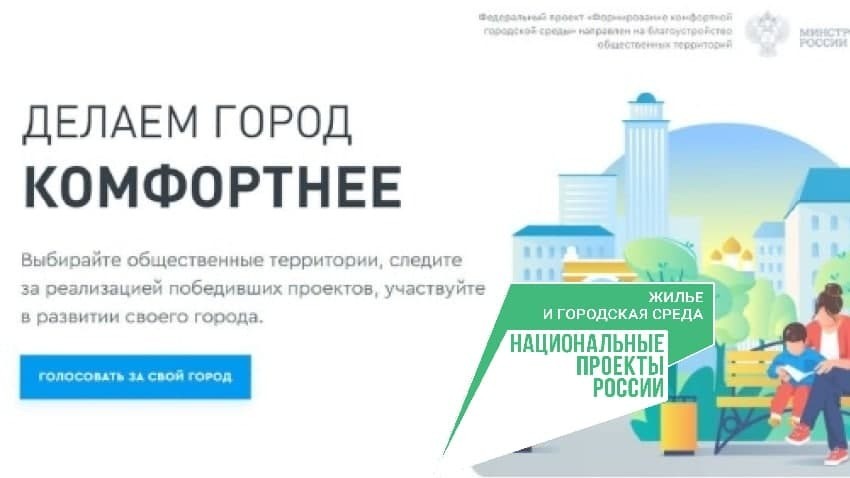 В Крыму запустили «горячую линию» по вопросам голосования за объекты благоустройства