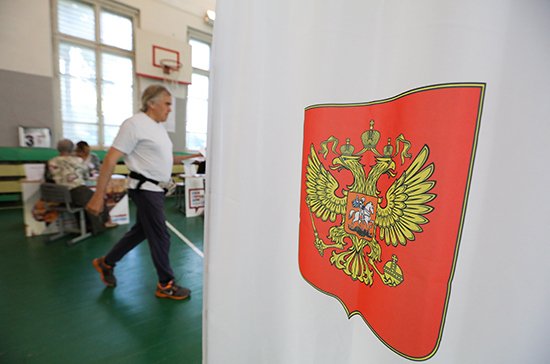 На сентябрьских выборах россияне будут голосовать три дня