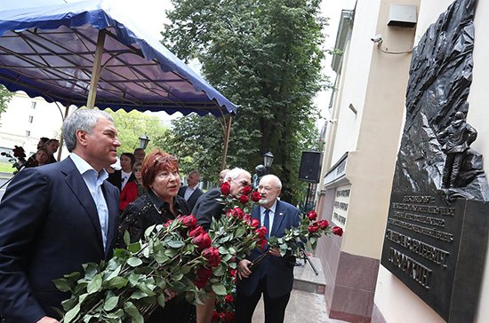 Володин принял участие в открытии памятной доски Станиславу Говорухину на здании ВГИК