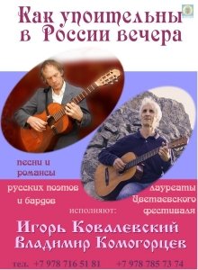 Камерный концерт «Как упоительны в России вечера»
