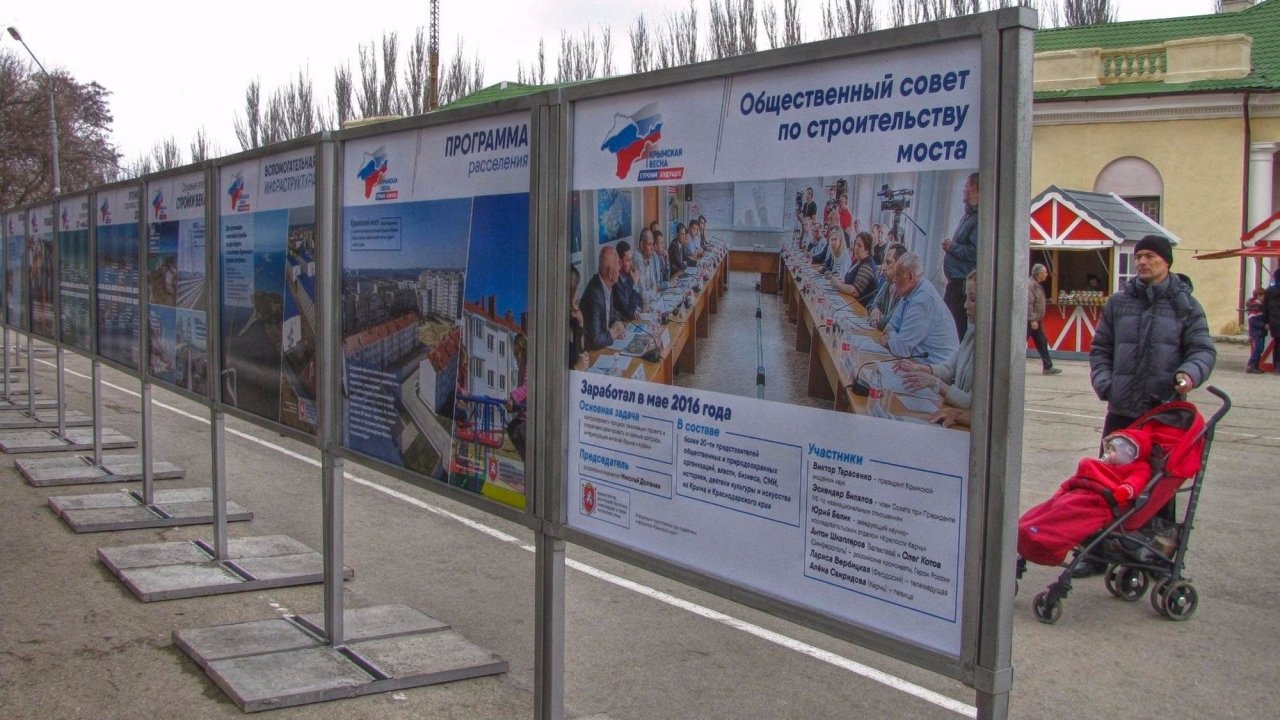 Крымский мост — дорога в будущее, гарантия будущего
