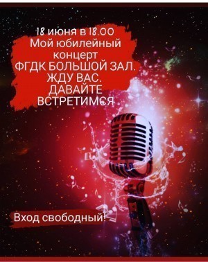 Сольный концерт Ольги Сиваковой «Вся музыка во мне»