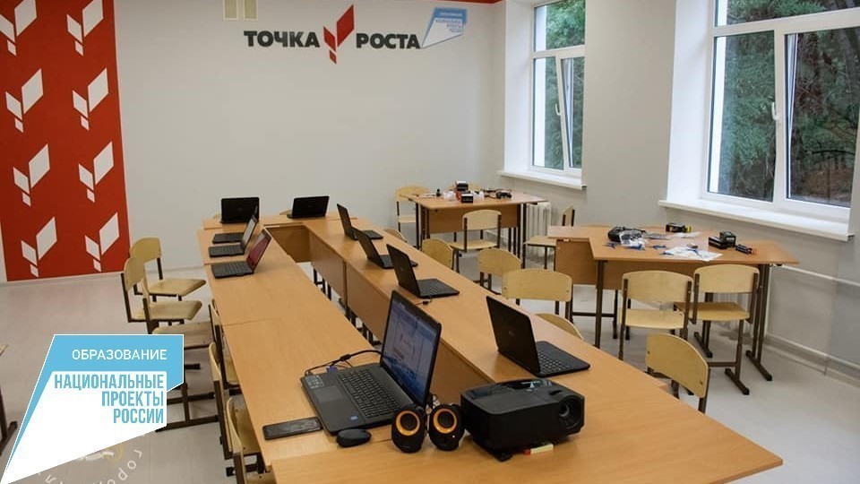 В общеобразовательных учреждениях Крыма появятся «Точки роста»