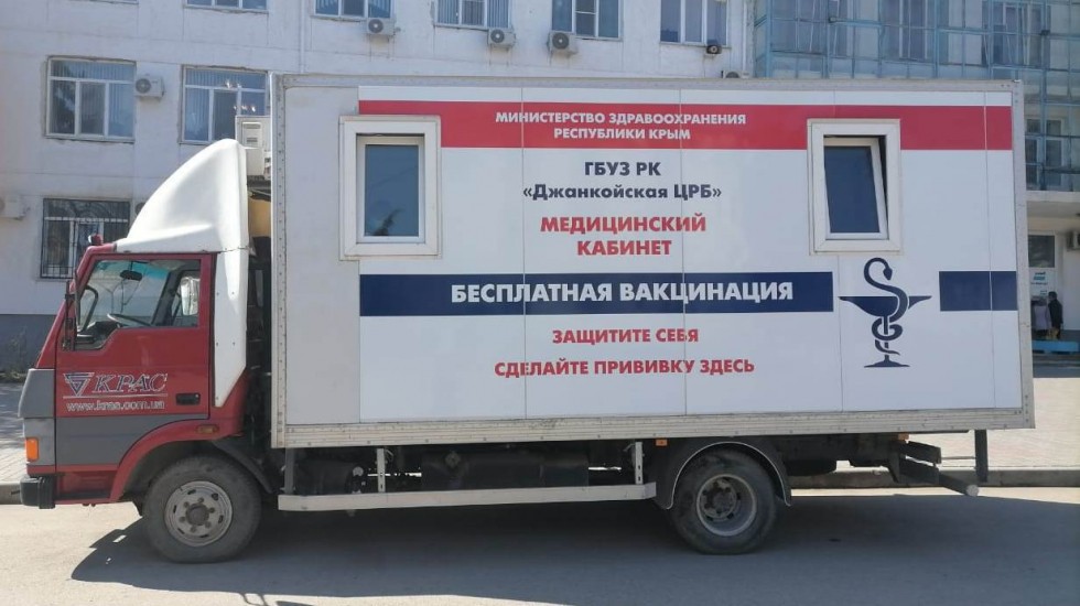 Минздрав РК: В городах Республики Крым открываются мобильные пункты вакцинации против новой коронавирусной инфекции