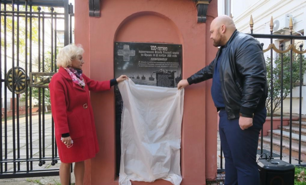 В Феодосии установили памятную доску 100-летия Русского Исхода #15399
