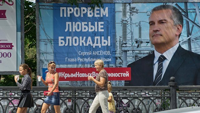«Нет личной жизни»: Аксенов предложил крымчанам поменяться зарплатами