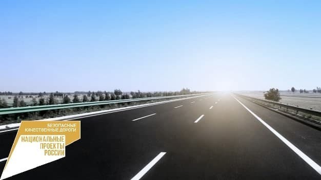 На финансирование в 2022 году нацпроекта «Безопасные качественные дороги» выделят более 4,5 млрд руб.