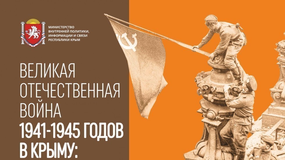 Мининформ РК: Ко Дню Победы в парке им. Гагарина в Симферополе установили уличную выставку, фотозону и «Стену памяти»