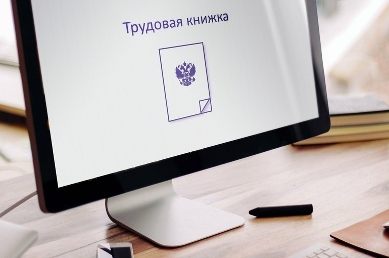 В России вводятся трудовые книжки нового образца