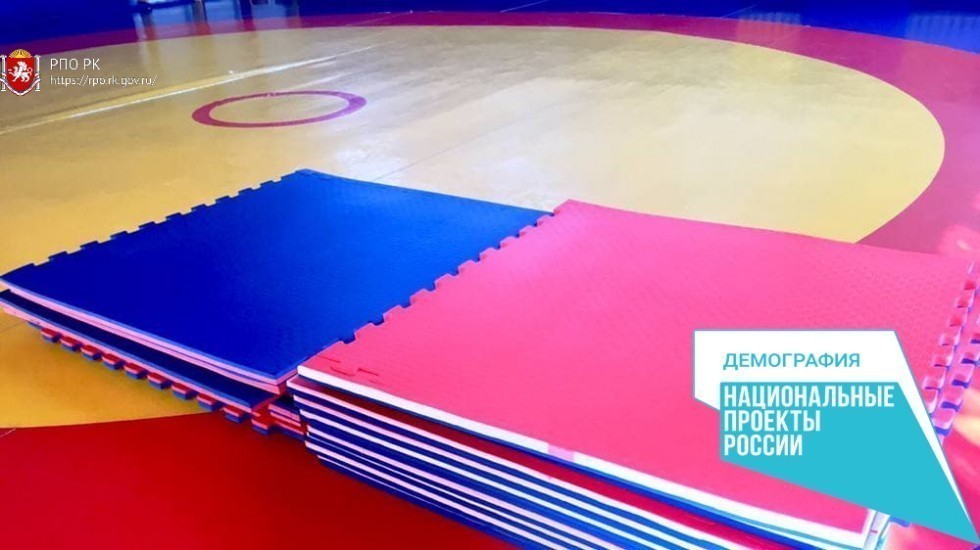Крымские спортшколы укомплектовываются новым профессиональным инвентарем