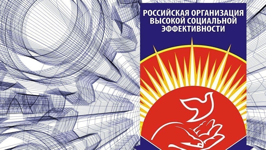 Минтруд РК: Подведены итоги регионального этапа всероссийского конкурса «Российская организация высокой социальной эффективности» 2020 года ⠀