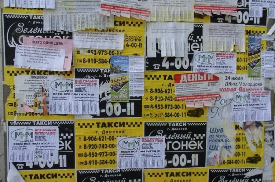Феодосийские власти предложат предпринимателям отвести специальные места для расклейки объявлений