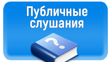 Минфин Крыма 19 июня проводит публичные слушания по годовому отчету об исполнении бюджета Республики Крым за 2019 год – Ирина Кивико