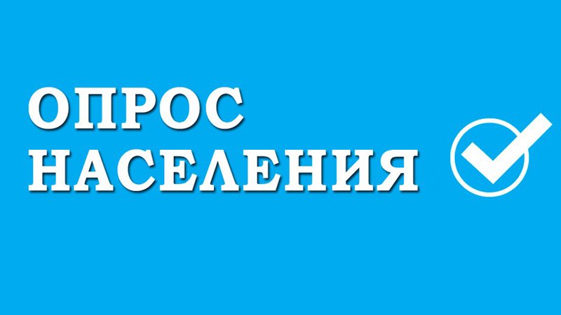 В Республике Крым продолжается интернет-опрос населения по оценке органов власти