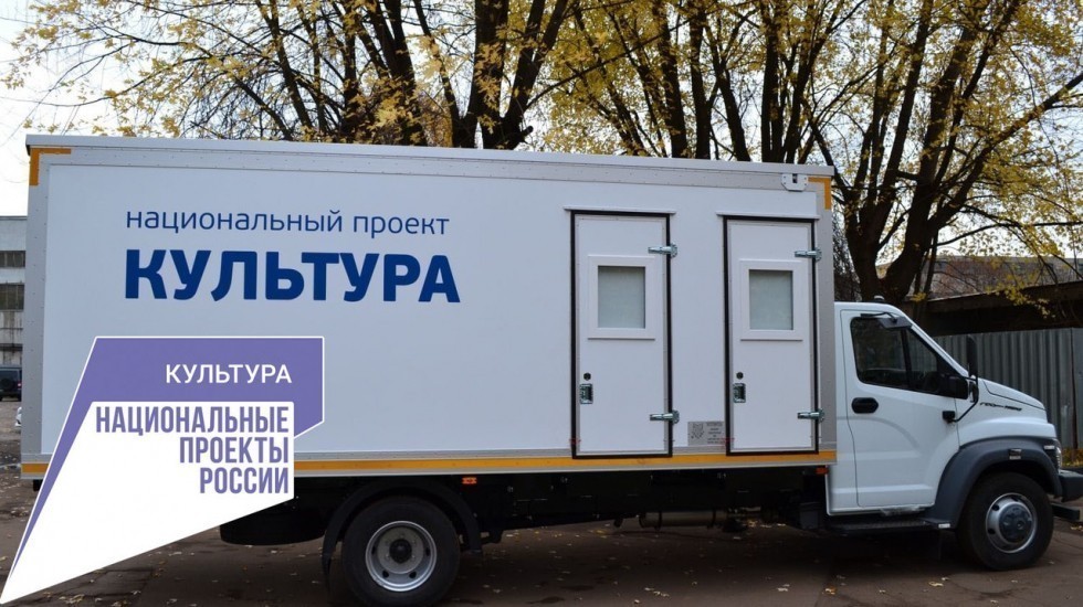 В Крыму досрочно завершено мероприятие национального проекта «Культура» по поставке автоклубов