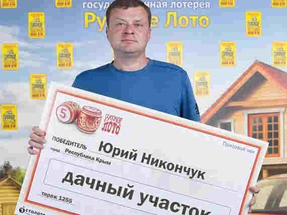 Билетик на полмиллиона: как крымчанин выиграл в лотерею