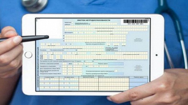 Работающие граждане старше 65 лет могут оформить электронный больничный лист на период нахождения на период нахождения на карантине с 1 по 11 июня 2020 года