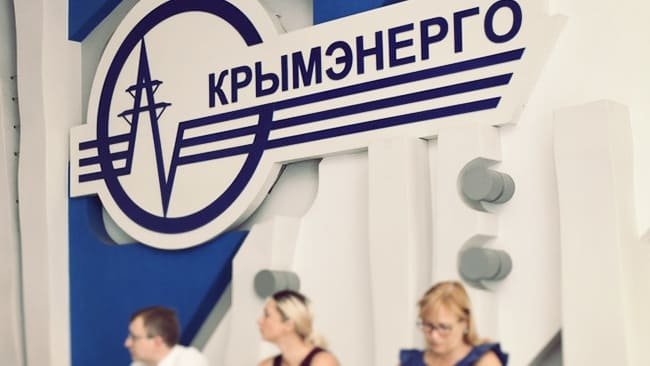 «Крымэнерго» проверит сотрудников после воровства электричества на 132 тыс рублей