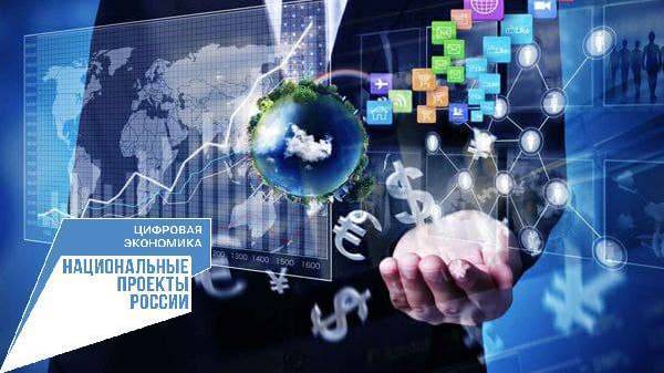 Республика Крым перевыполнила запланированные на 2021 год показатели национального проекта «Цифровая экономика»