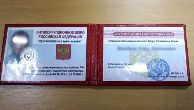 Лже-сотрудник ФСБ обманом «заработал» в Крыму более 100 тысяч рублей