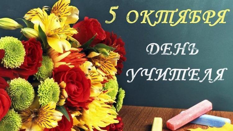 С 4 по 10 октября в Республике Крым пройдет Неделя учителя