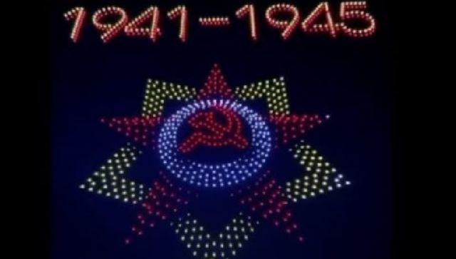 1000 беспилотников «нарисовали» орден Победы в небе над Ржевом - видео