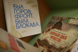 Литературно-историческая композиция «Был город-фронт, была блокада»