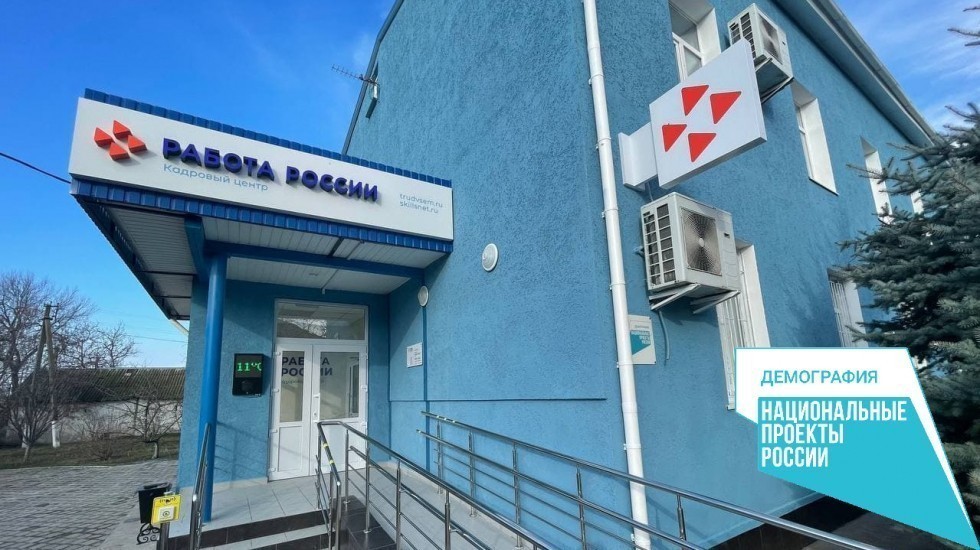 Крымские центры занятости проходят полную модернизацию по единому стандарту