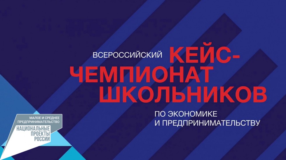 Первый кейс-чемпионат по экономике и предпринимательству среди школьников пройдет в Крыму в октябре – Ирина Кивико