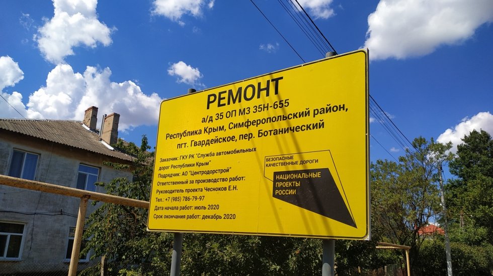Продолжается контроль объектов, включенных в региональные проекты Крыма