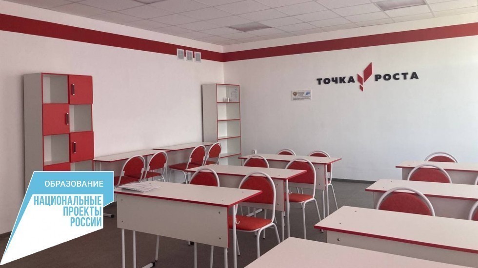 В Зоркинской школе Нижнегорского района готов к работе центр «Точка роста»