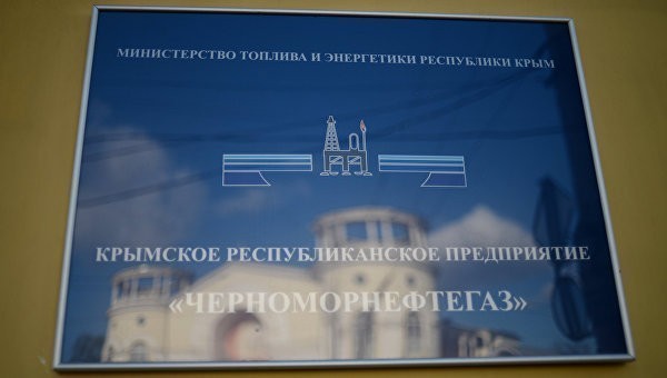 На Украине задержали сотрудника «Черноморнефтегаза»