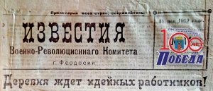 100-летию городской газеты «Победа» посвящается