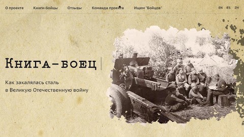 Крымчане могут ознакомиться с проектом «Книга-боец»
