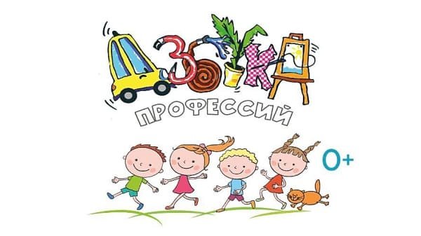 В Севастополе торжественно открыли социально-образовательный проект РНКБ «Азбука профессий»
