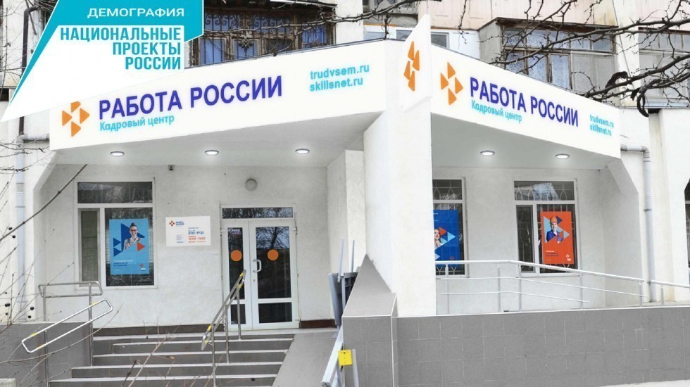 На рынке труда Республики Крым не зарегистрировано существенных изменений - Минтруд РК