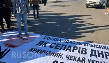 Украинцы устроили на границе с Крымом пикет против «формулы Штайнмайера»