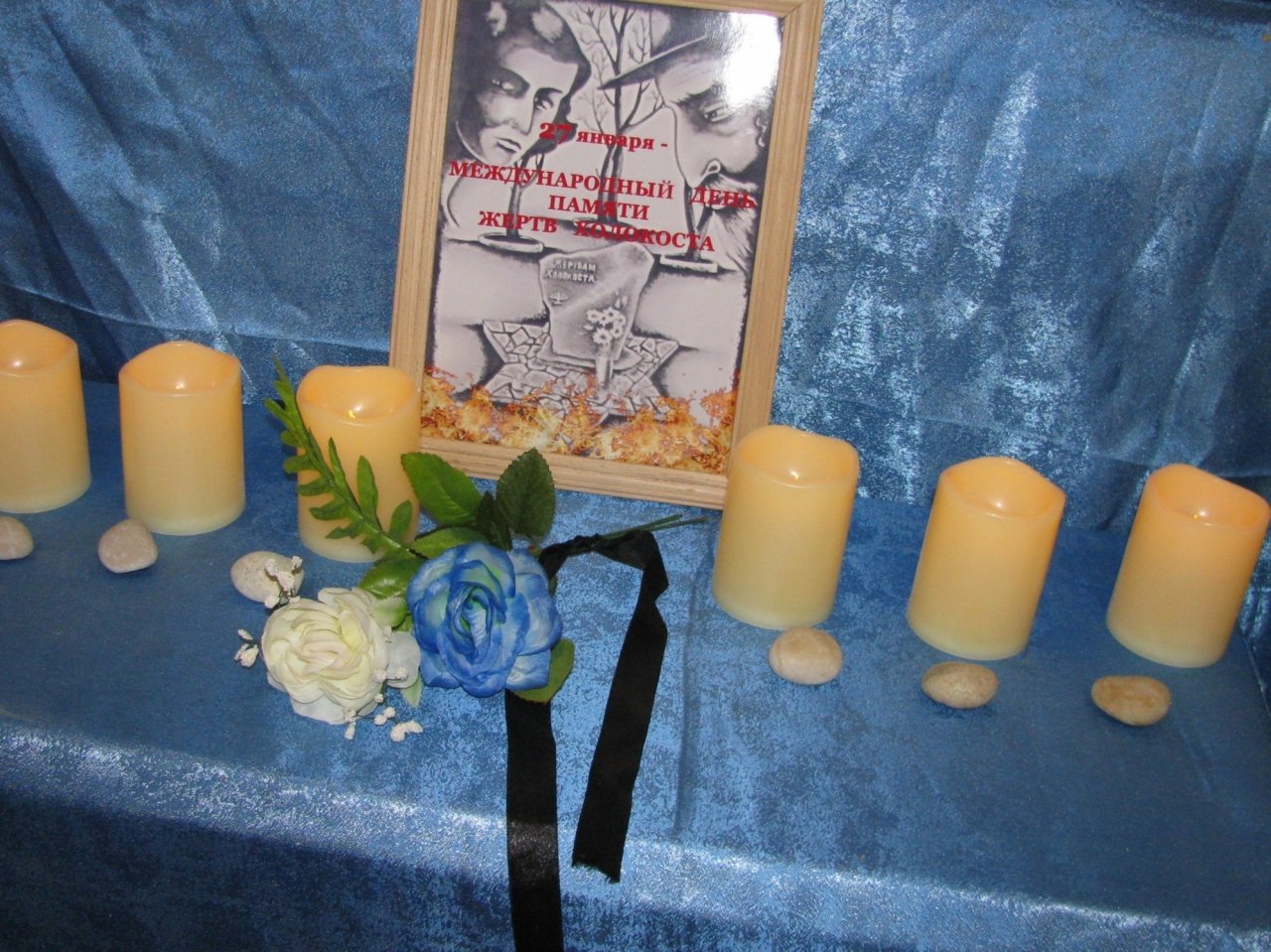 Шесть свечей в память о жертвах холокоста