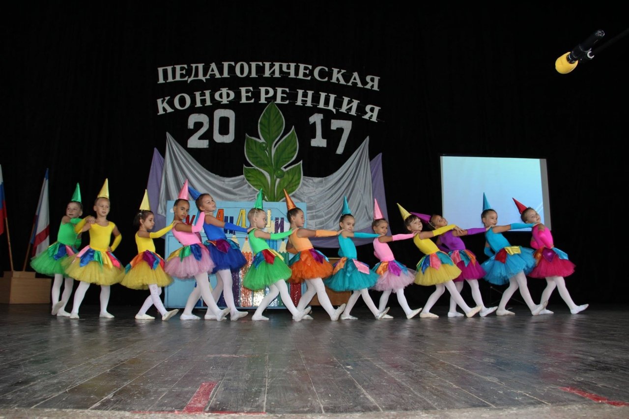 Фото педагогической конференции 2017 в Феодосии #3110