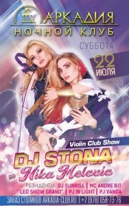 Клубное шоу — Stona & Nika Melovio