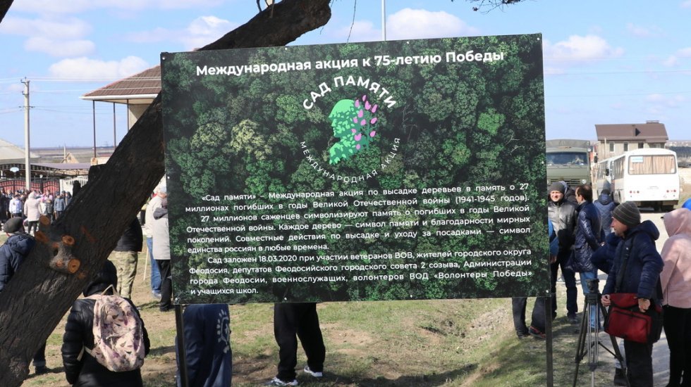 Уход за «Садом Памяти» в Феодосии осуществляется должным образом