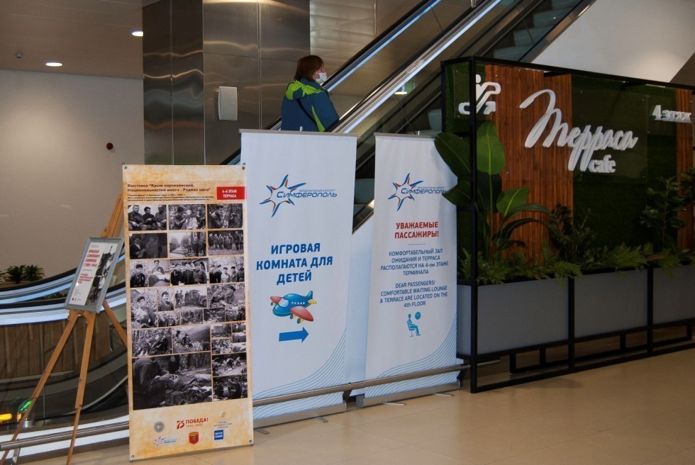 В аэропорту Симферополь открылась выставка о партизанском движении в Крыму